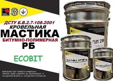 Мастика РБ Ecobit битумно-полимерая кровельная, антикор, гидроизоляция ДСТУ Б В.2.7-108-2001 